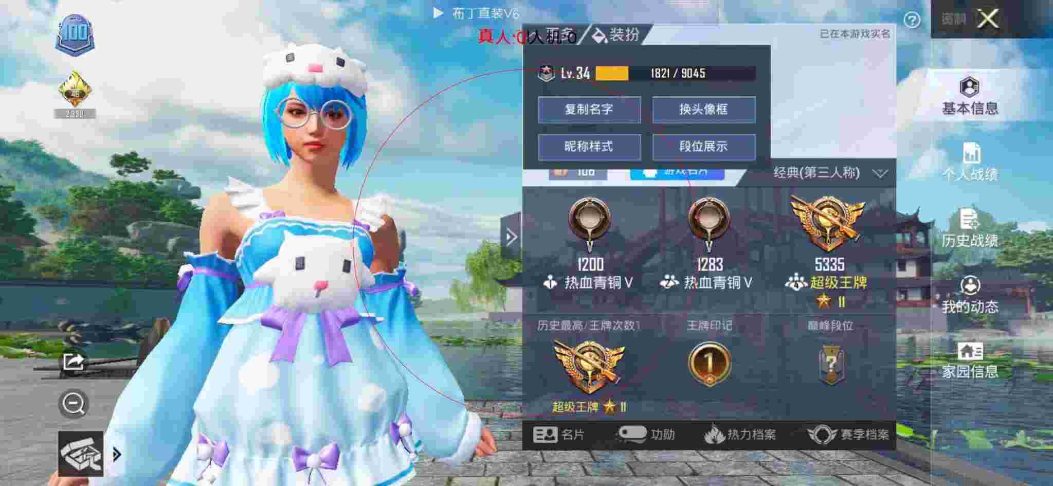 和平精英布丁直装透视 - 和平精英火焰使者图片辅助预览图